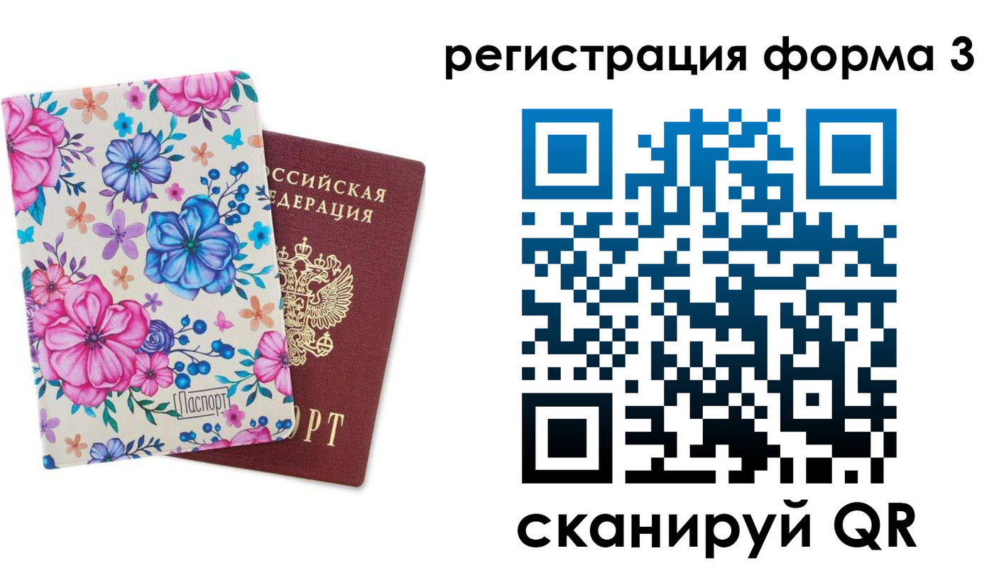 прописка гарантия в Вуктыле