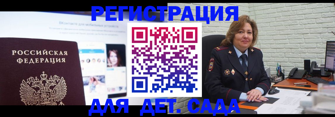 временная регистрация для всех в Вуктыле