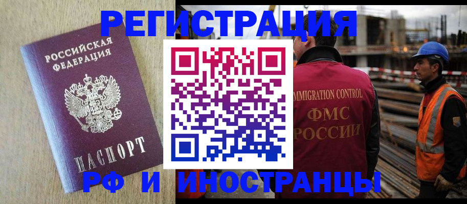 прописка для кредита в Вуктыле