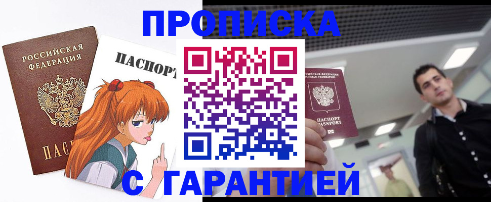 временная регистрация надежно в Вуктыле