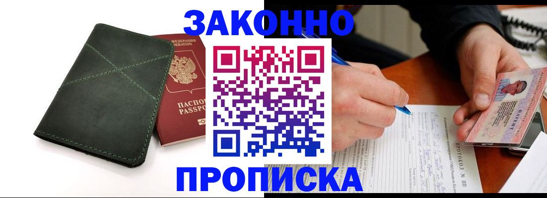 регистрация для школы в Вуктыле