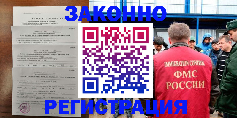прописка поиск в Вуктыле