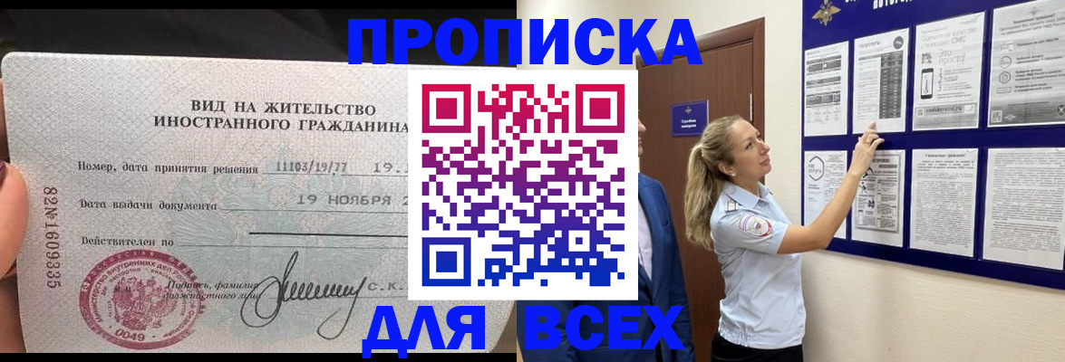 временная регистрация для школы в Вуктыле