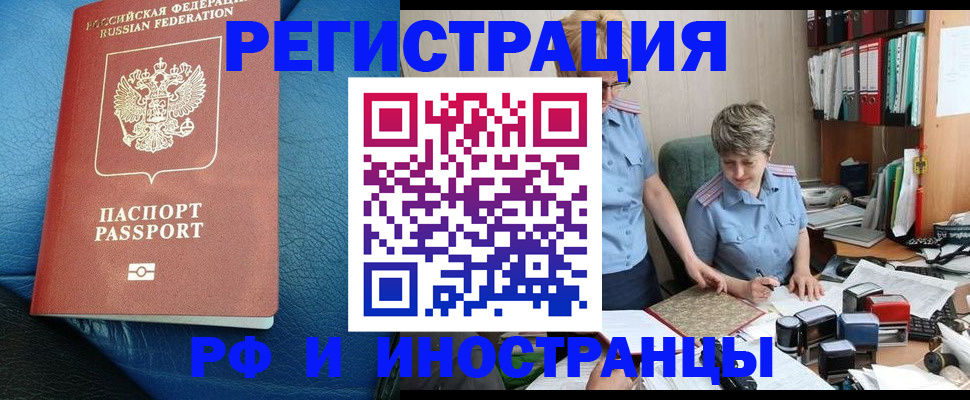 прописка от собственника в Вуктыле