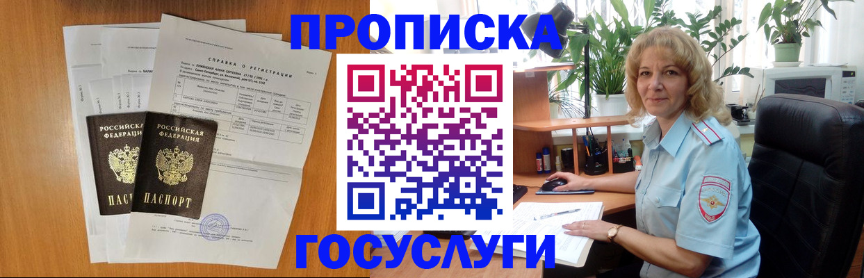 временная регистрация 2025 в Вуктыле